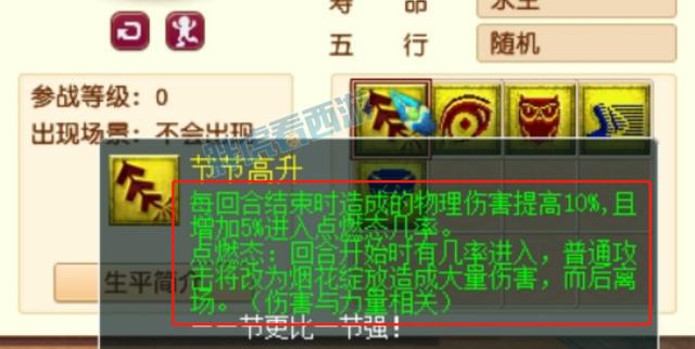 BB电子游戏 梦幻西游：紫禁城五福体系成型陈无敌即将升级加盟紫禁城(图5)